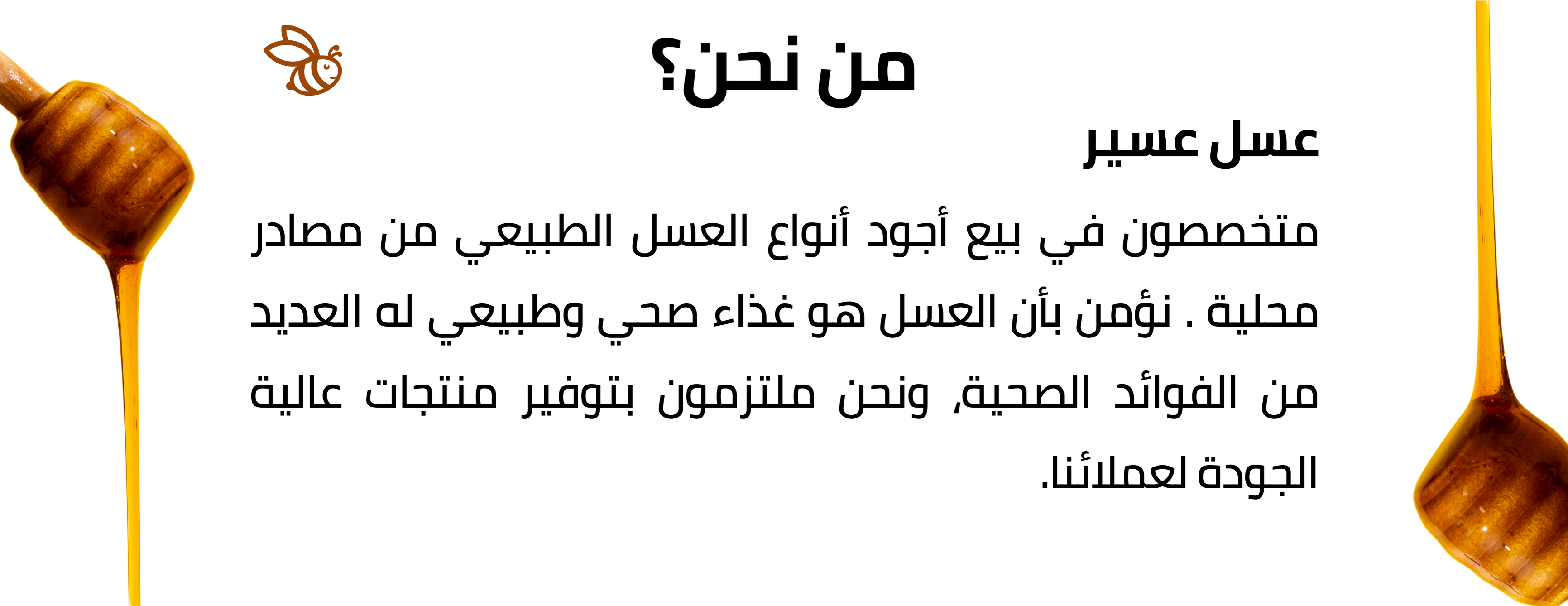 عسل عسير image-slider-1