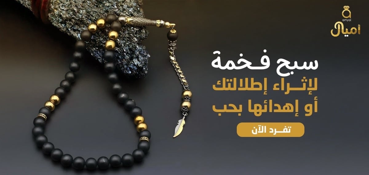 سبح رجالية راقية | سبح - أحجار