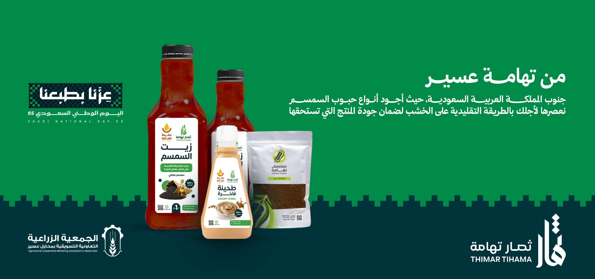 ثمار تهامة image-slider-0