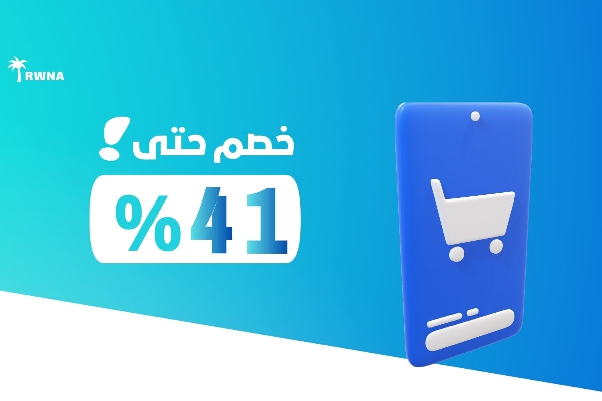 روناء القصيم