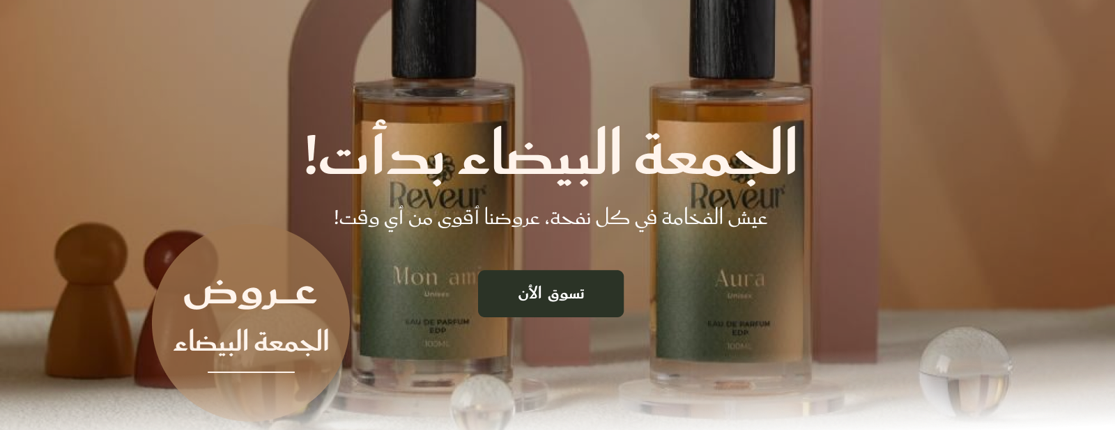 reveur-perfume image-slider-0