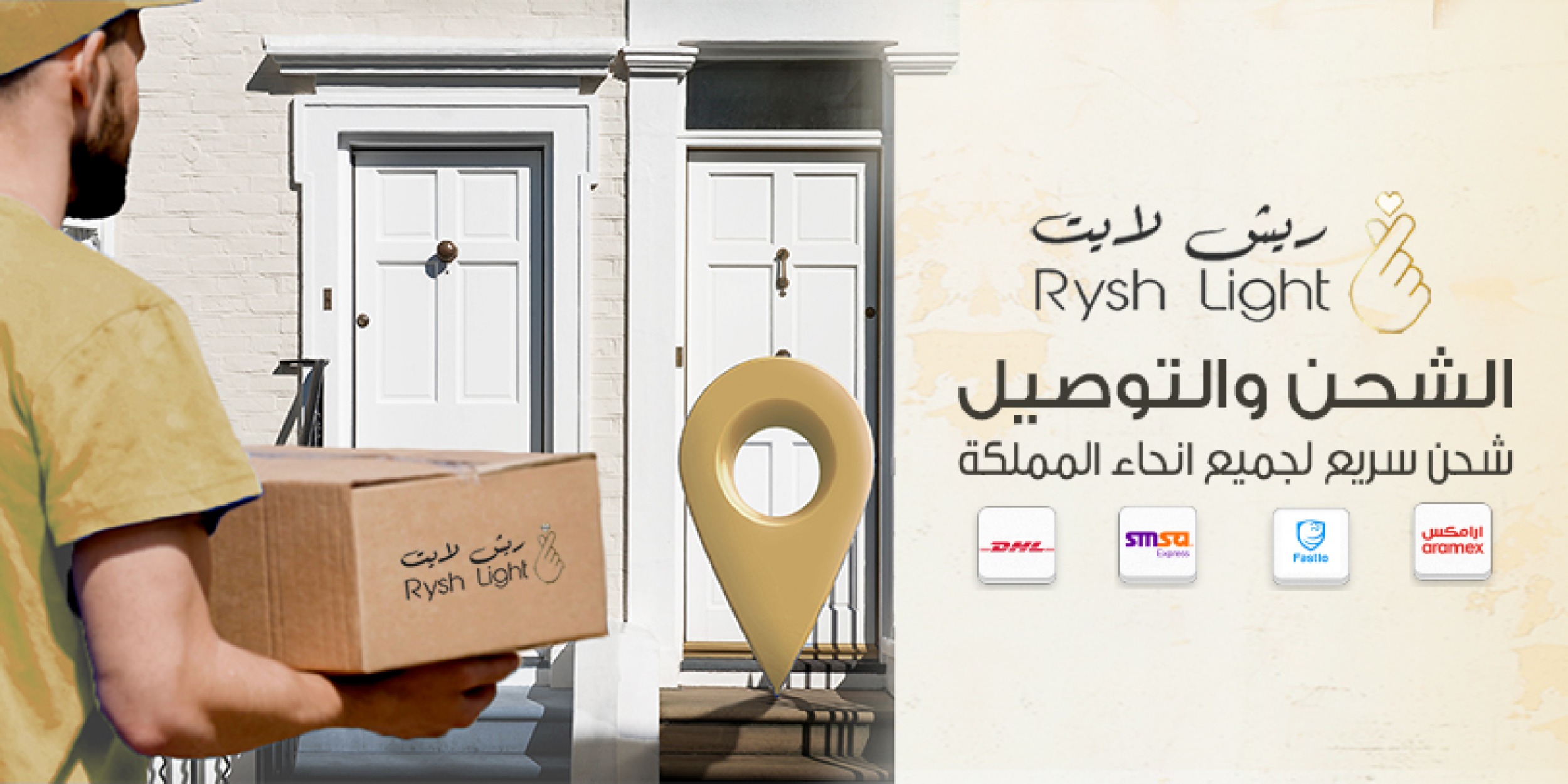 متجر ريش لايت image-slider-1