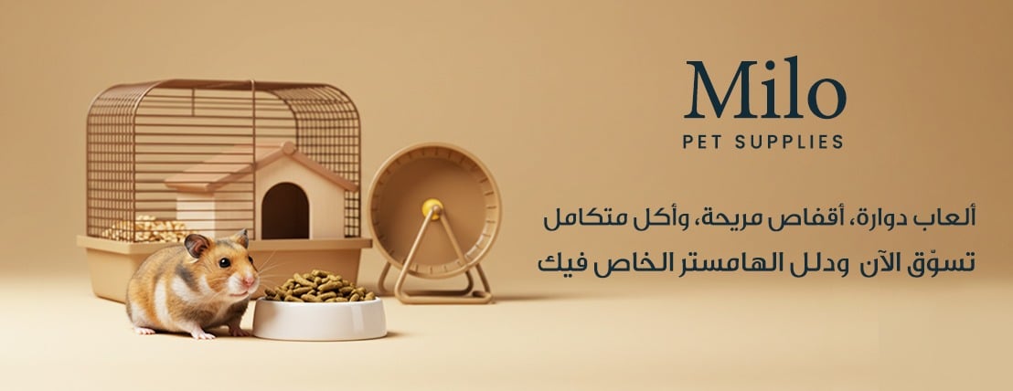 Milo متجر مستلزمات الحيوانات الأليفه image-slider-2