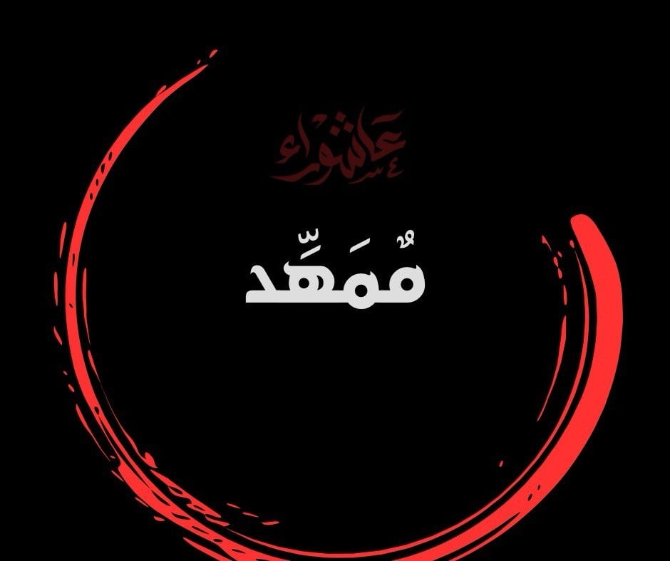 fixed banner