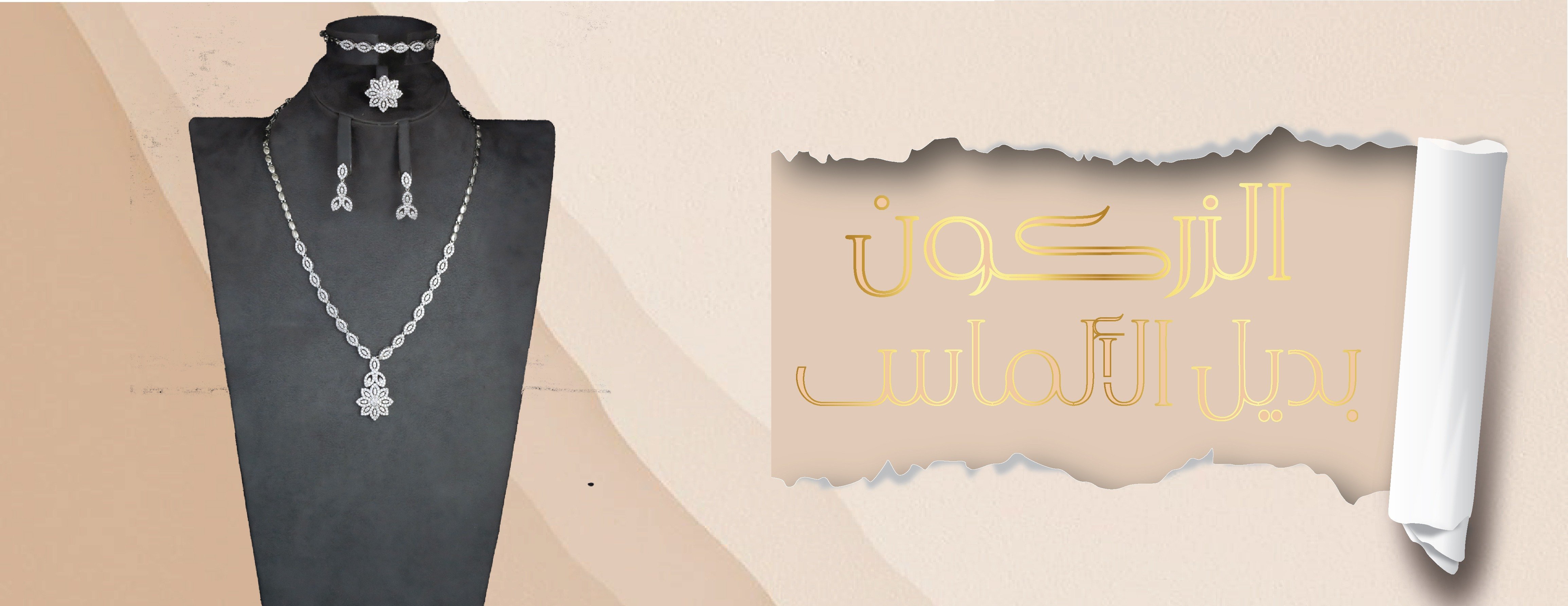 fixed banner