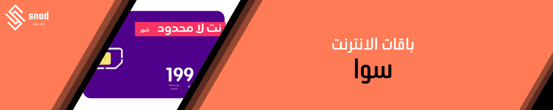 fixed banner