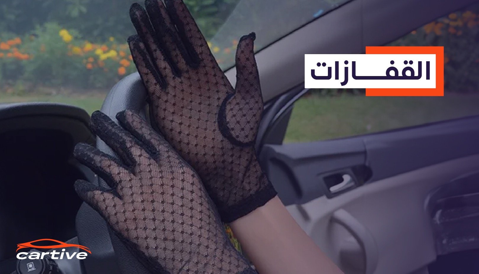 fixed banner