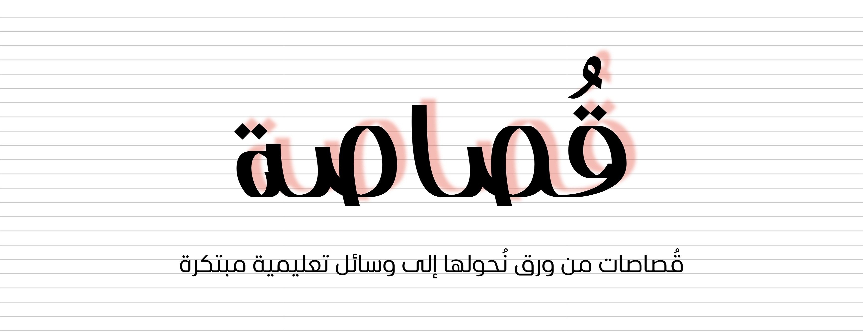 fixed banner
