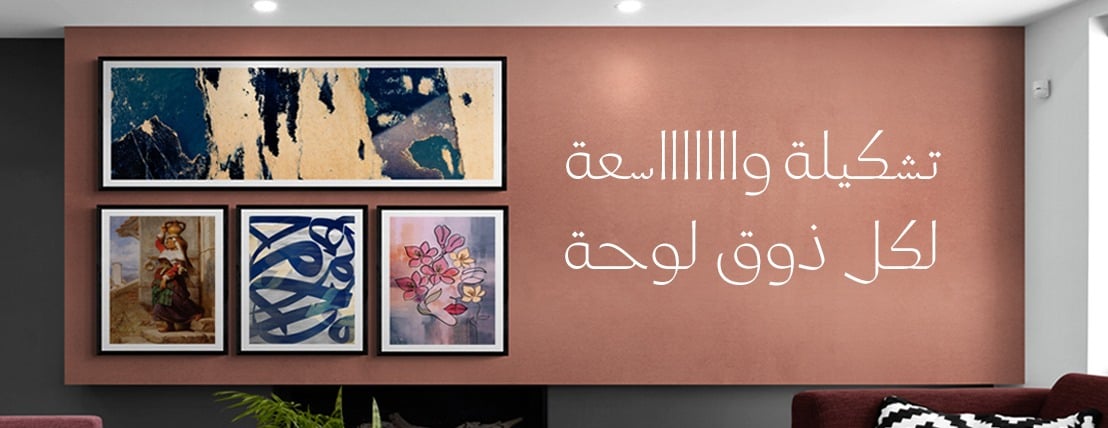 نوفن لبيع اللوحات الفنية image-slider-1