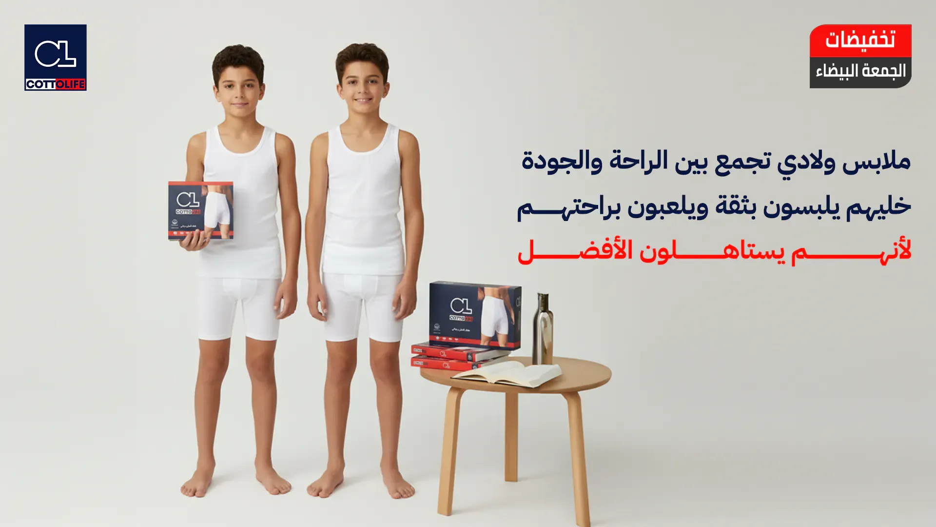 كوتو لايف | Cottolife