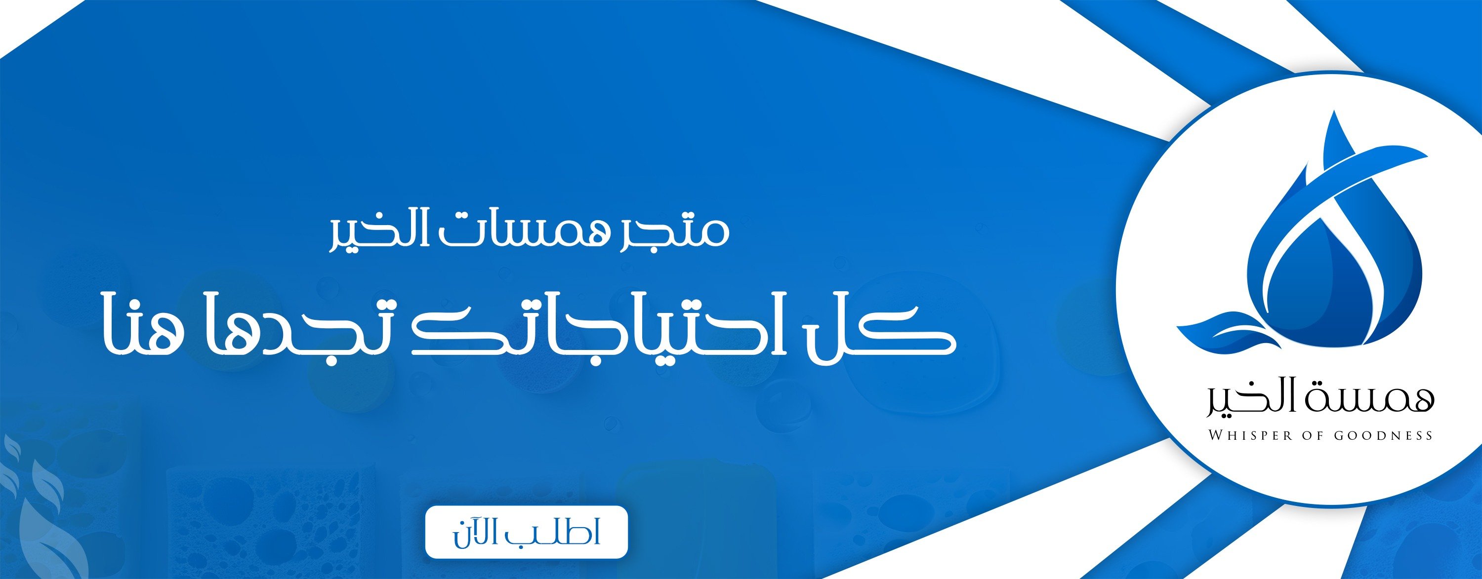 fixed banner