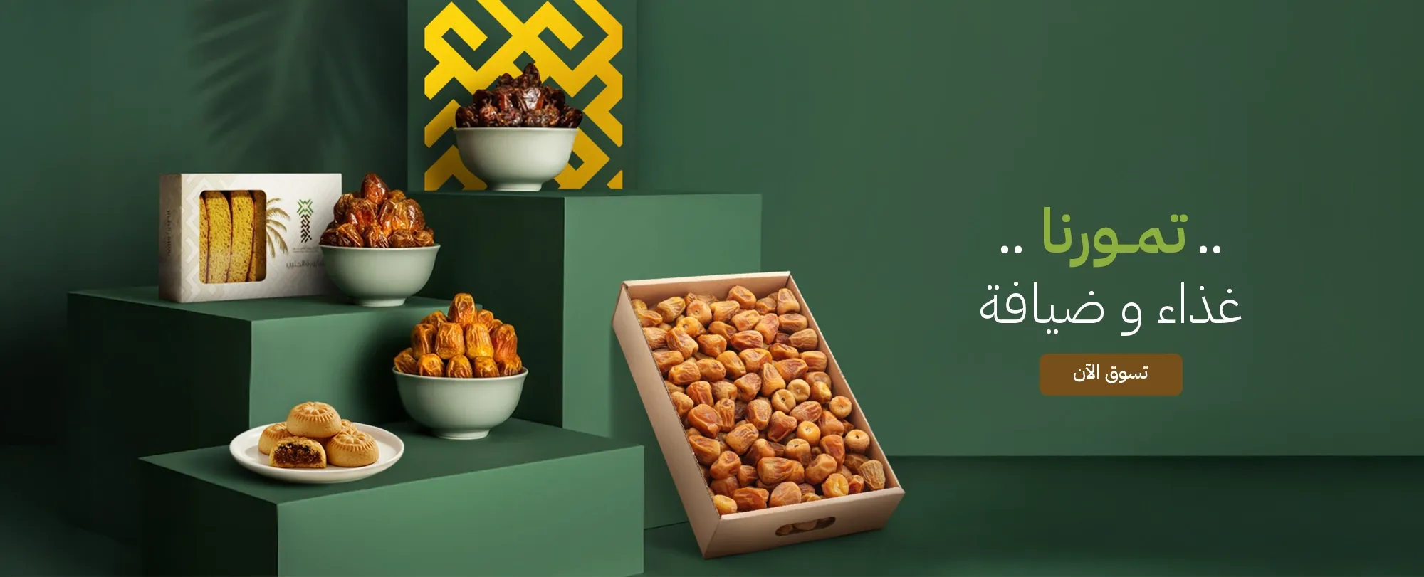 الكريدا للتمور image-slider-0