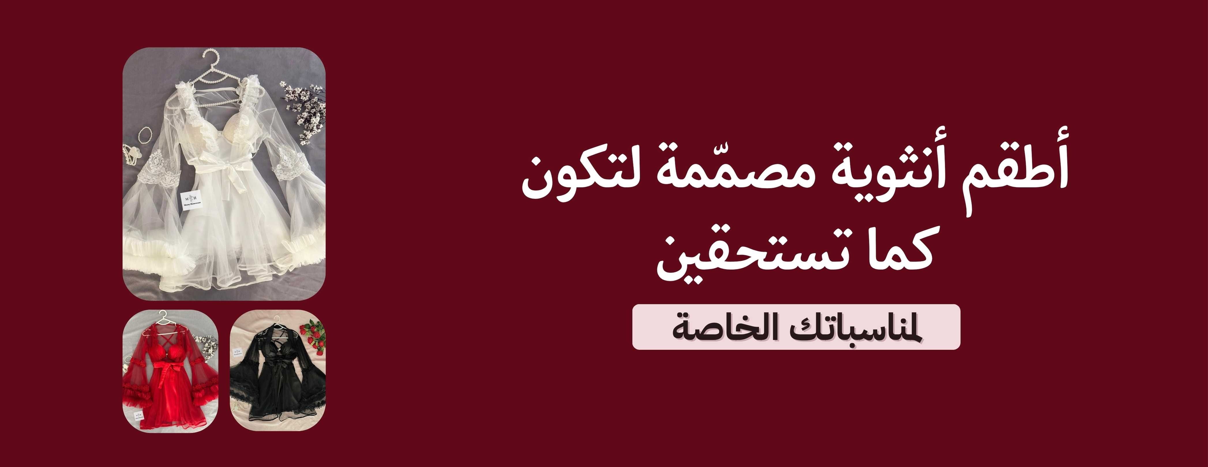 MOONY HOMEWEARS SA | موني image-slider-2