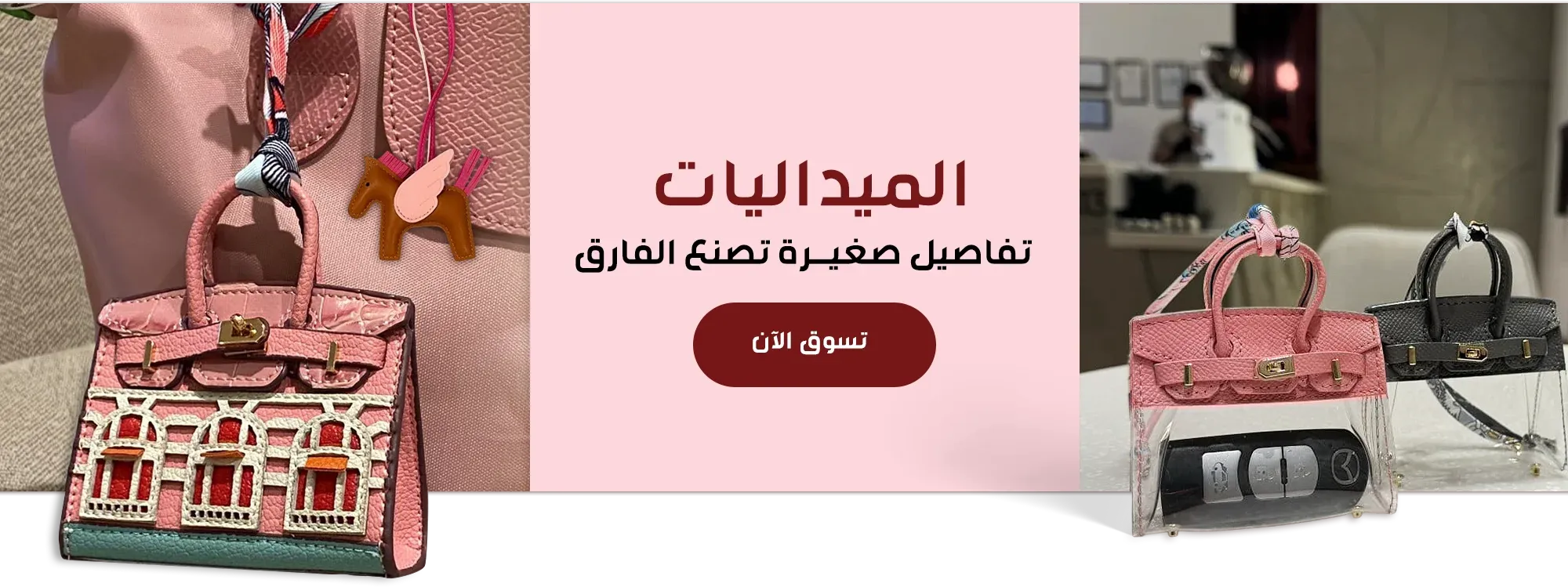 fixed banner