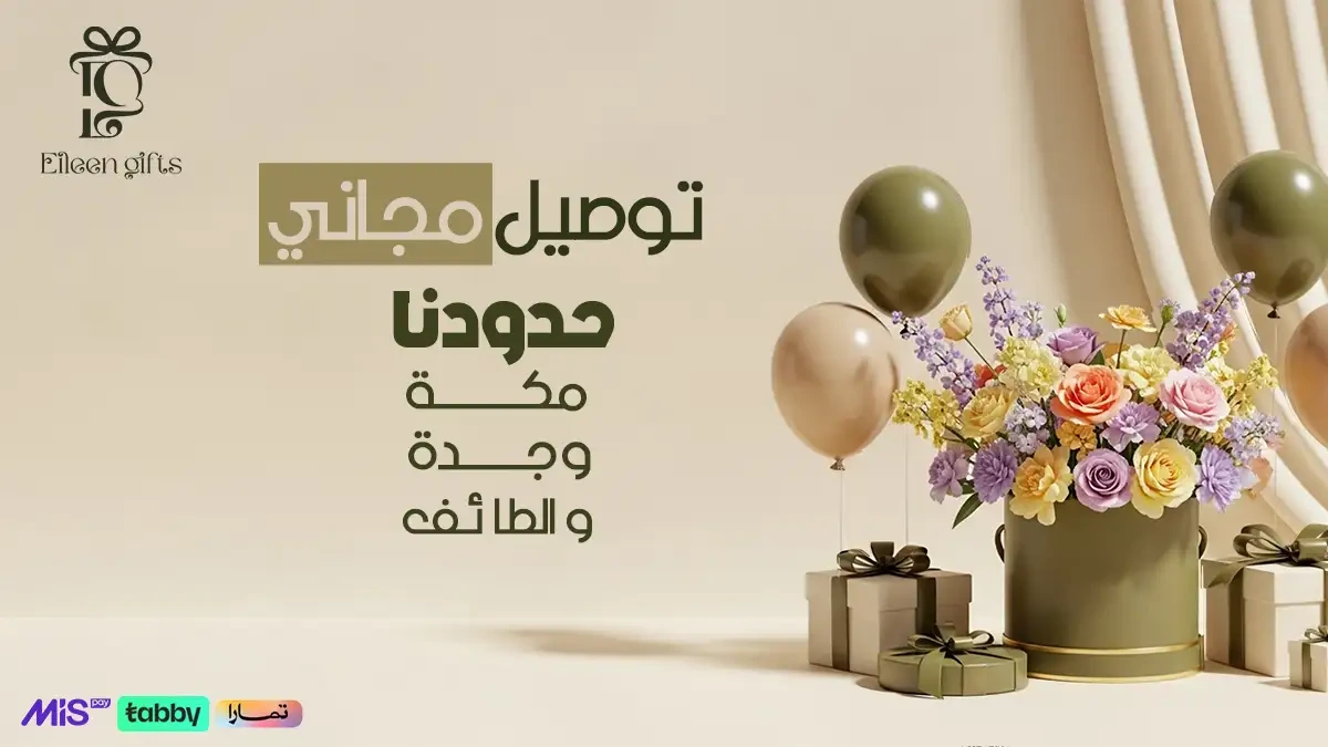 هدايا إيلين image-slider-3