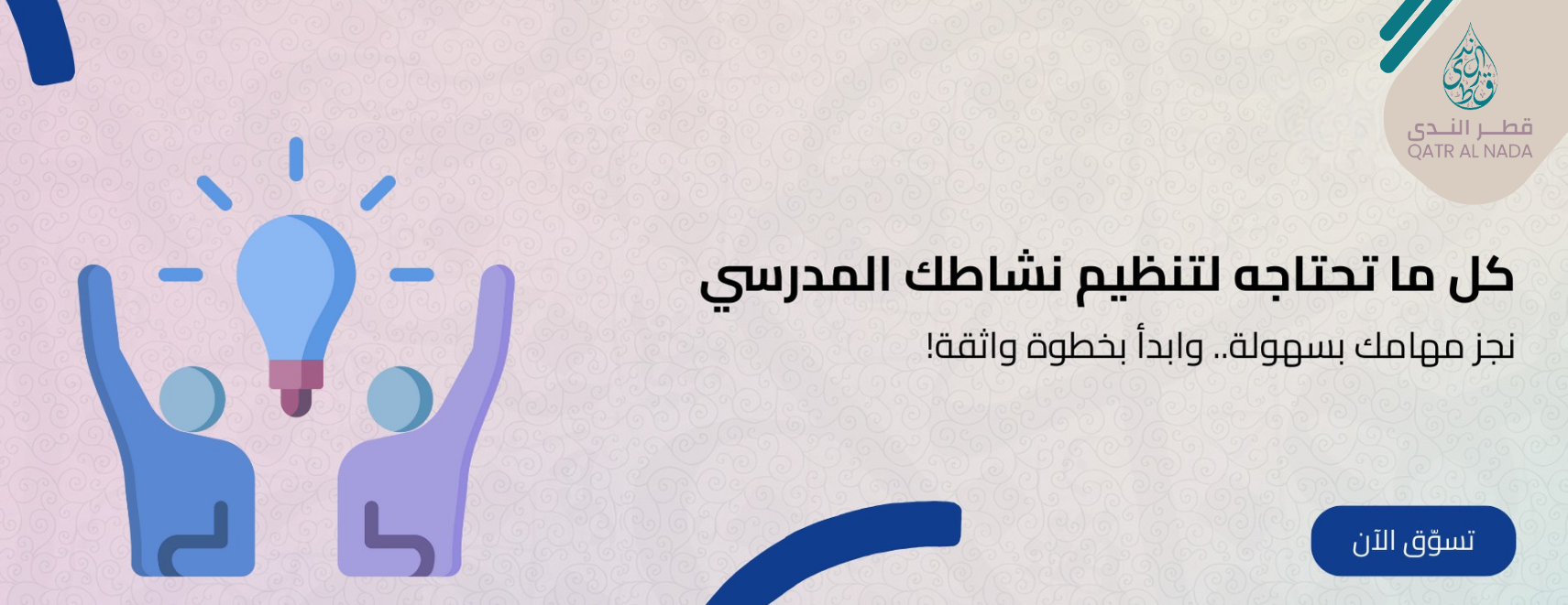 قطرُ الندى image-slider-3