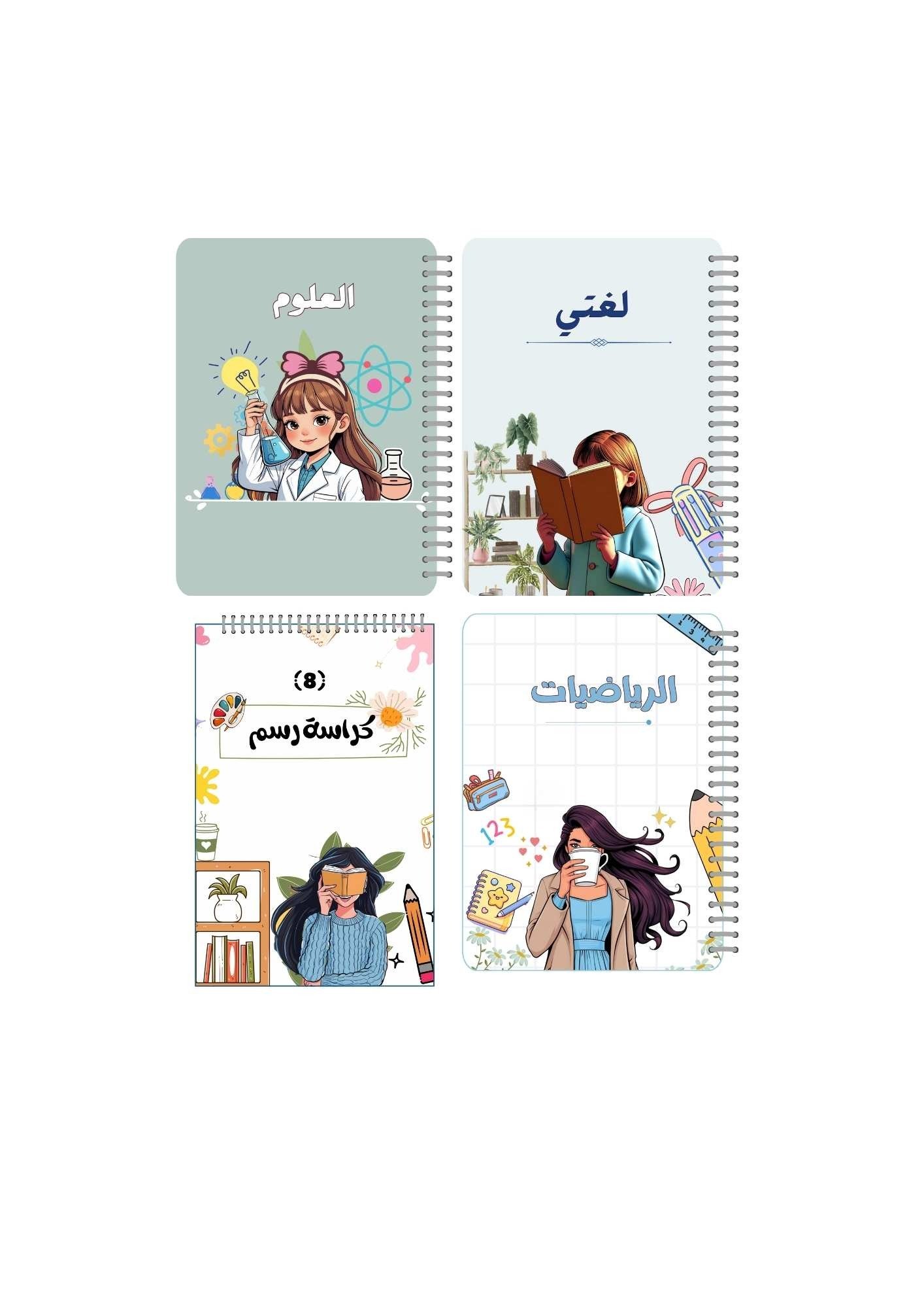 بكج الدفاتر 99