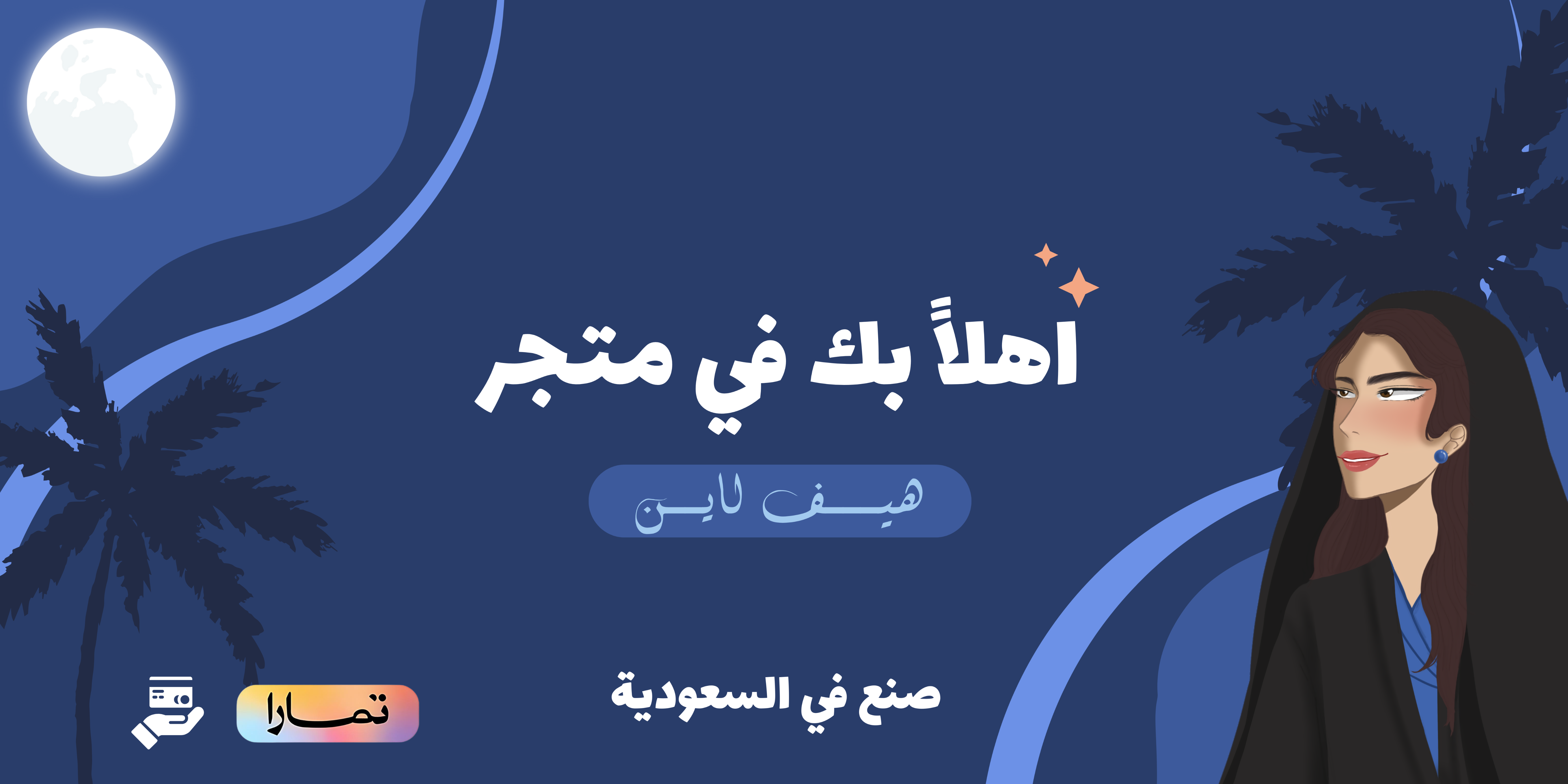fixed banner