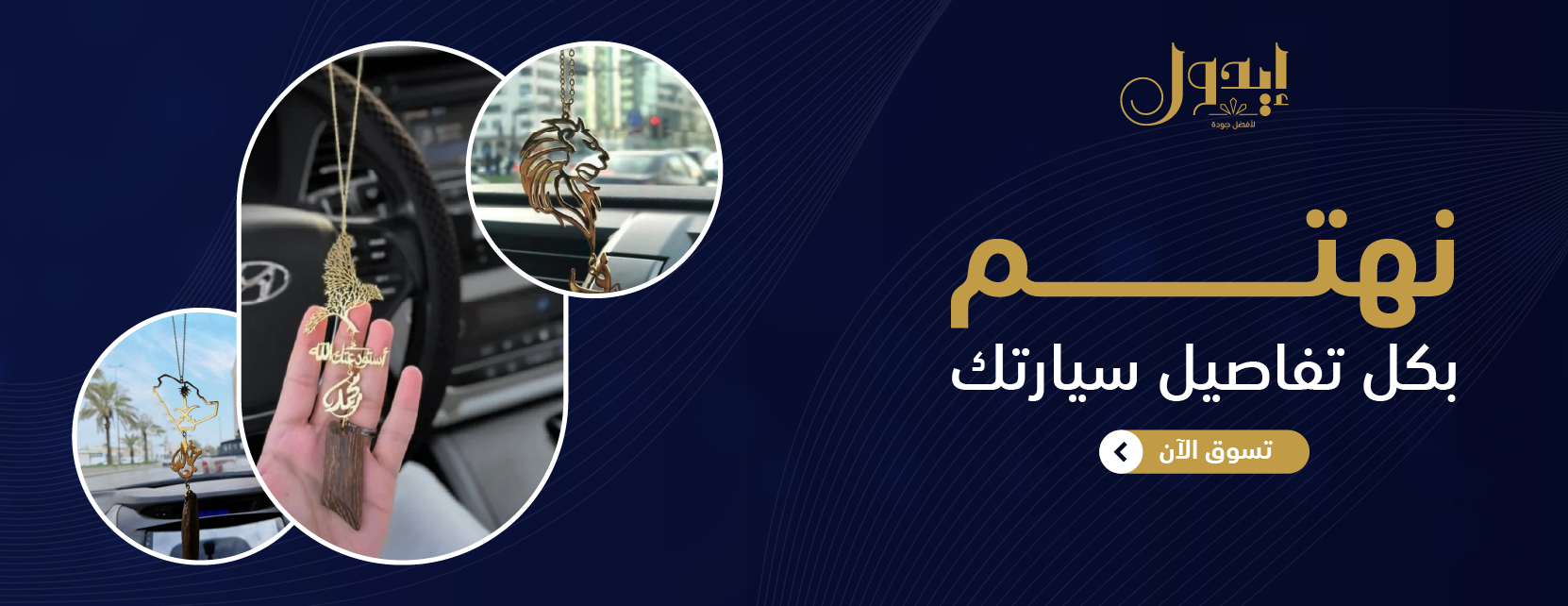 fixed banner