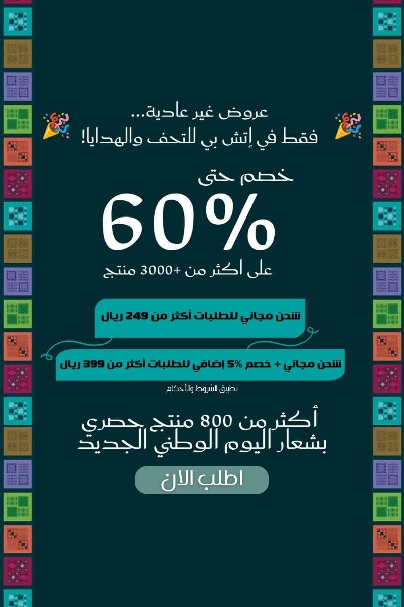 إتش بي للتحف والهدايا