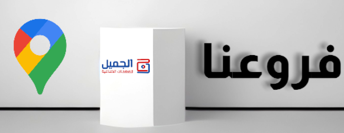 الجميل للمعدات image-slider-0