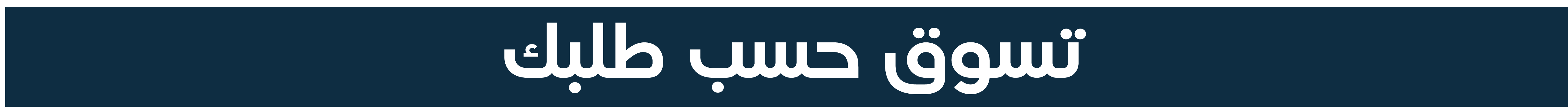 fixed banner