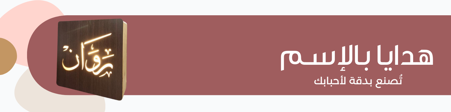 fixed banner