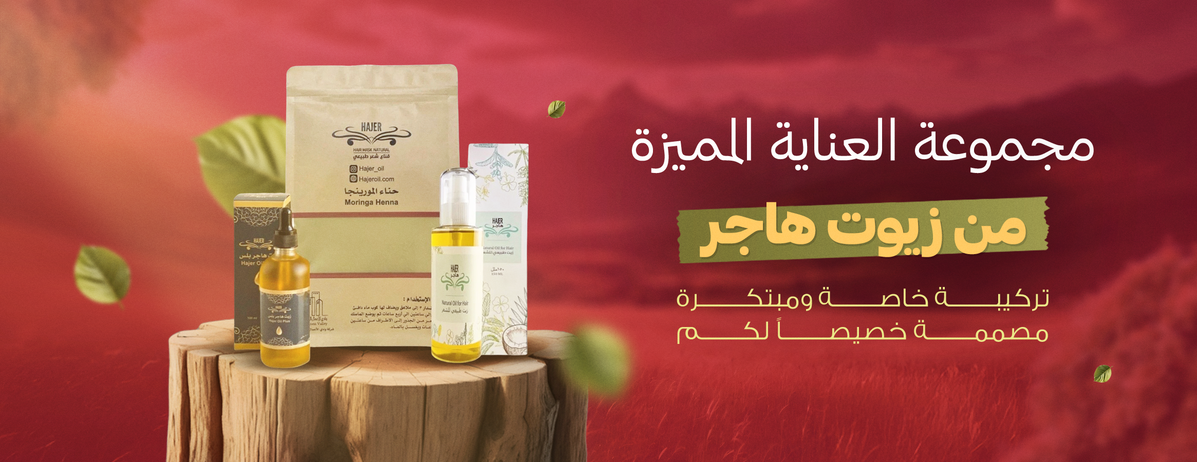 زيت هاجر image-slider-0