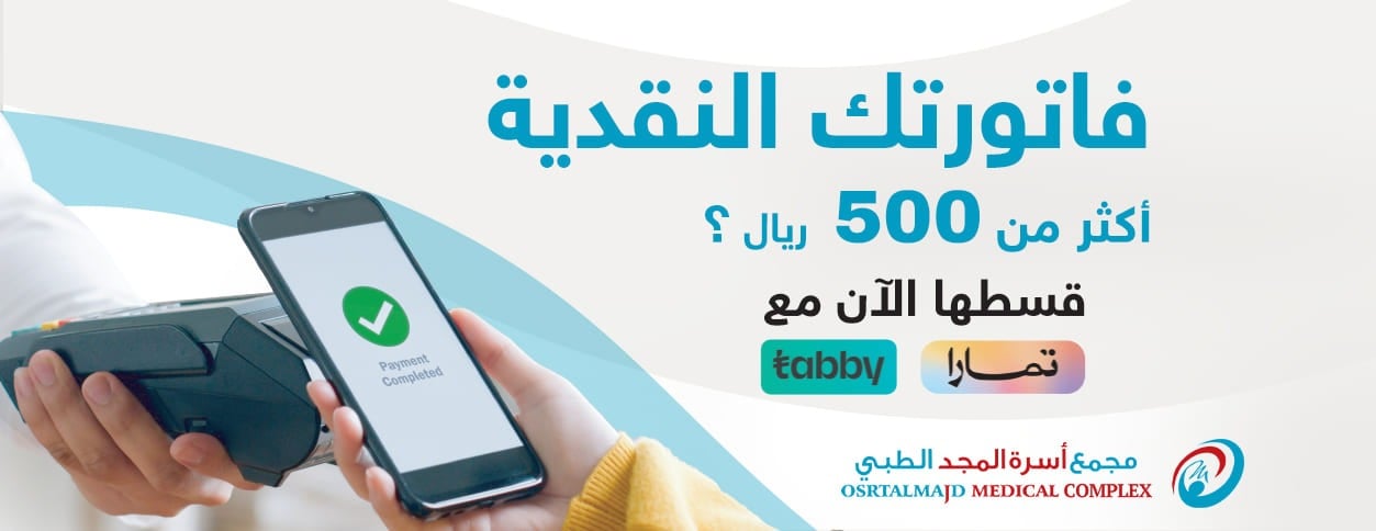 مجمع أسرة المجد الطبي image-slider-0