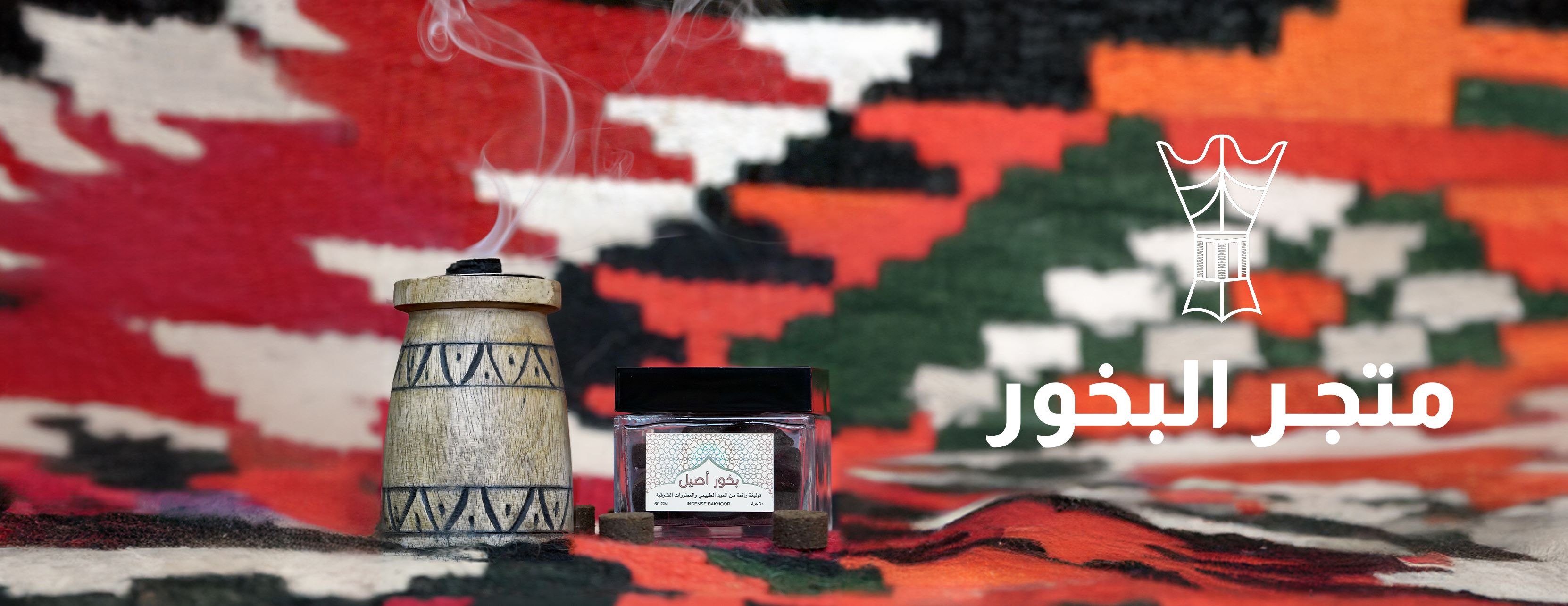 متجر البخور image-slider-0