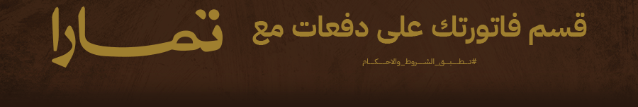 fixed banner