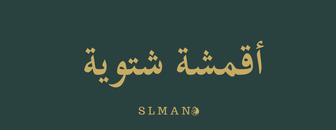 متجر سلمان image-slider-0