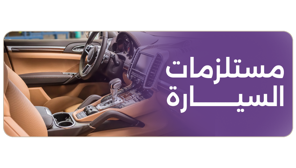 fixed banner