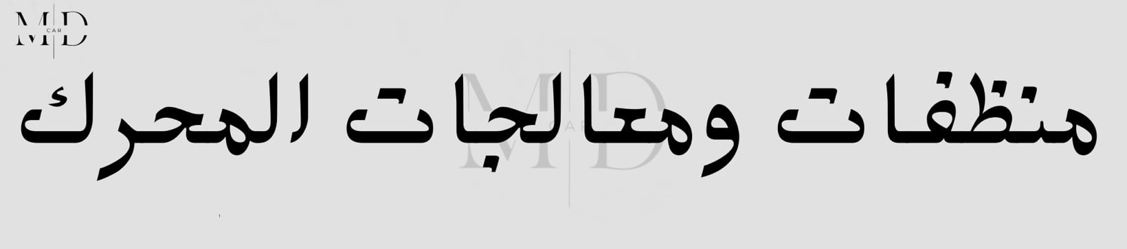 fixed banner
