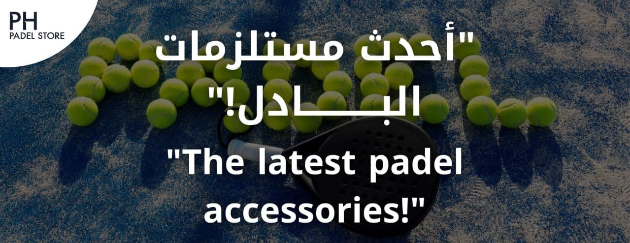 PHpadel Store image-slider-1