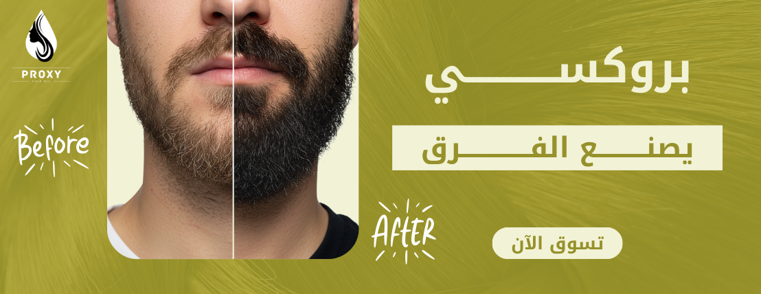 الزيت الأفغاني بروكسي image-slider-0