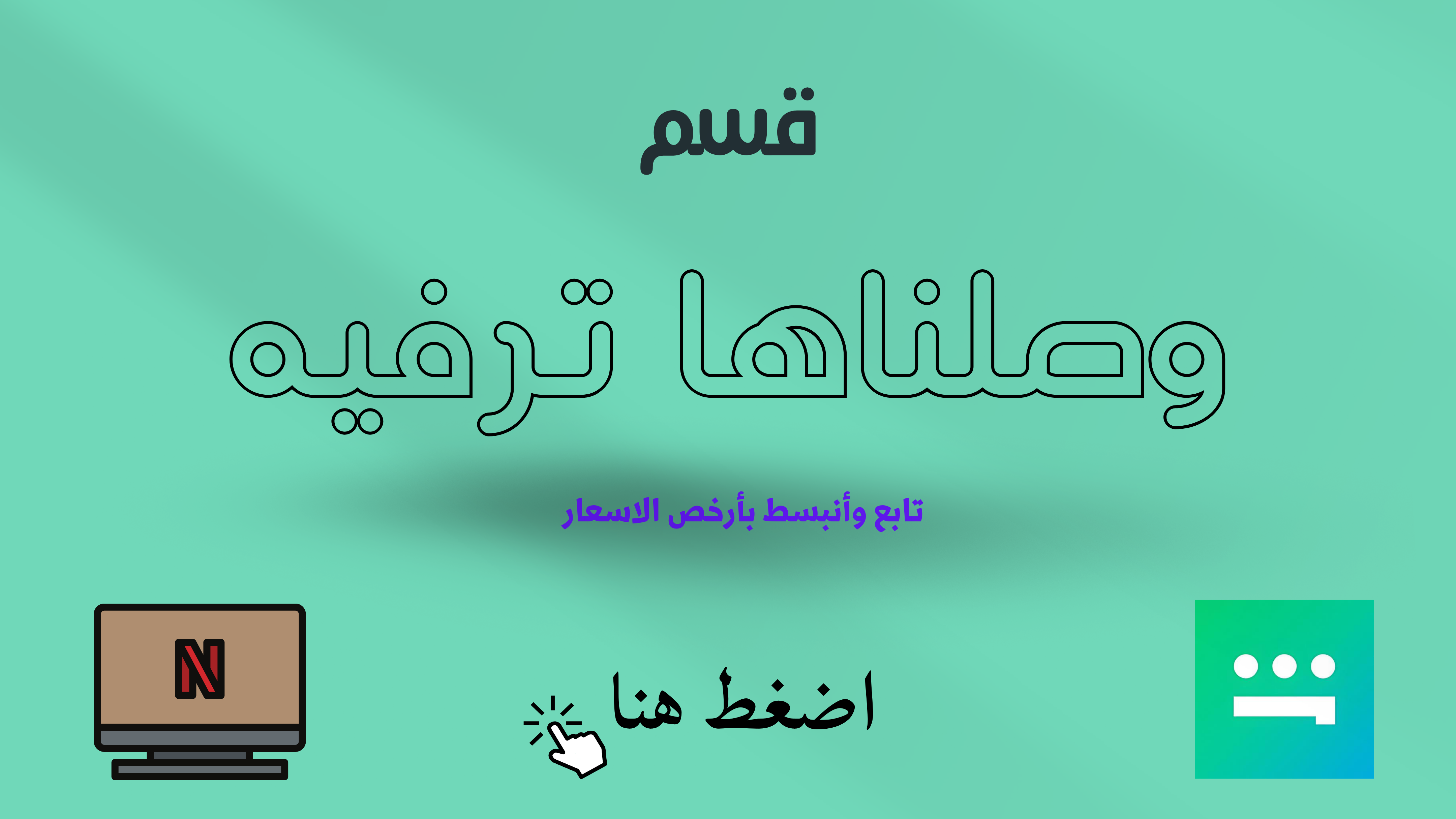 fixed banner
