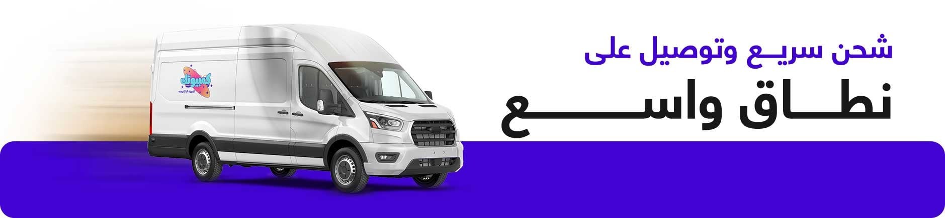 fixed banner