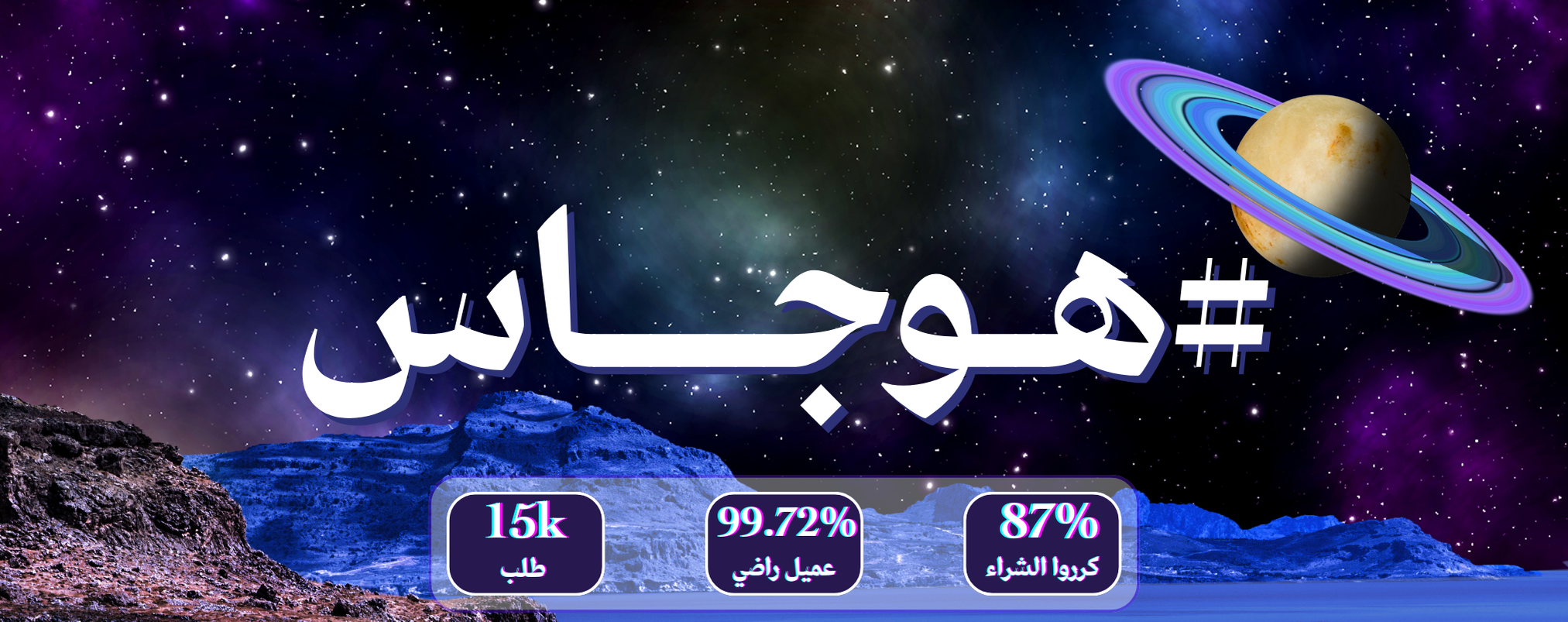 fixed banner