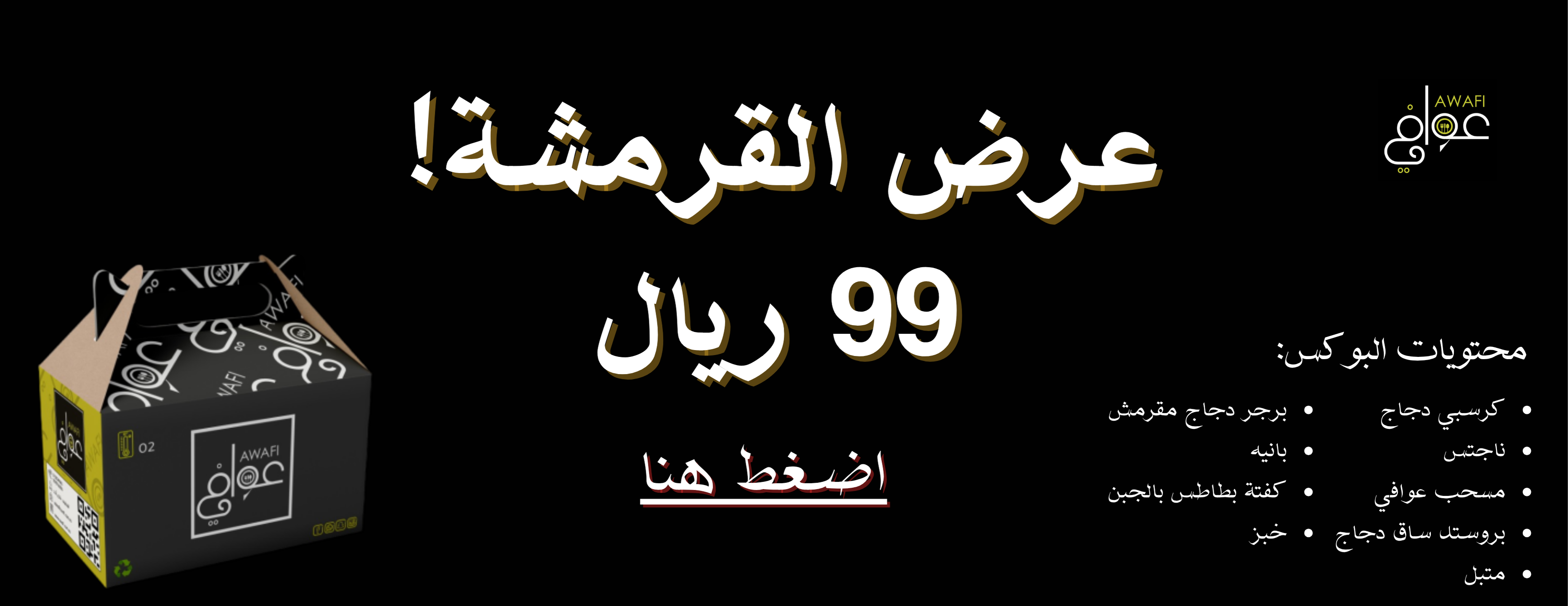 Awafi image-slider-1