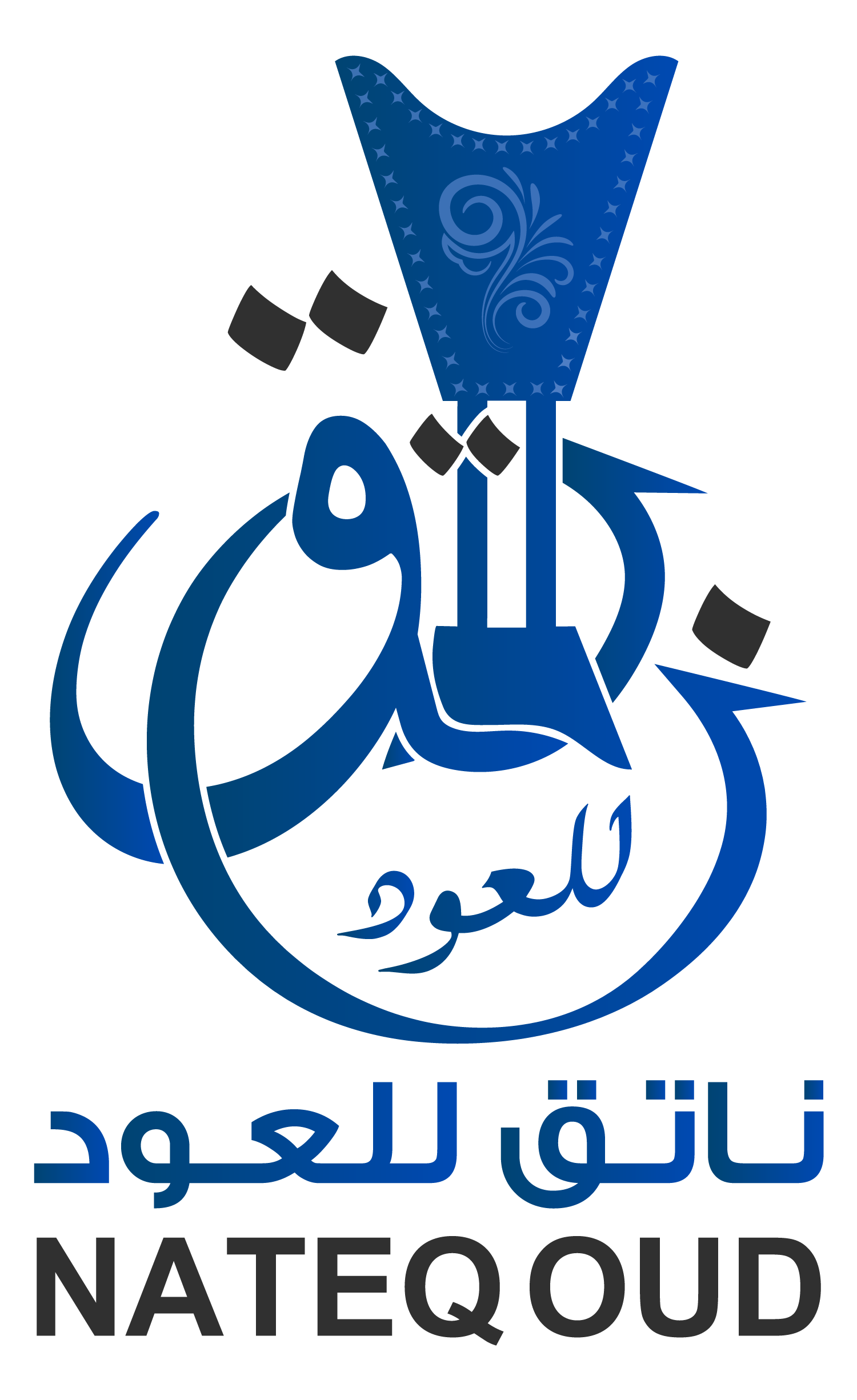 متجر ناتق للعود