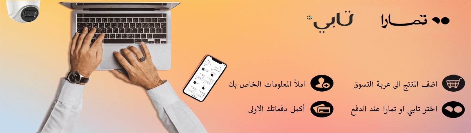 fixed banner