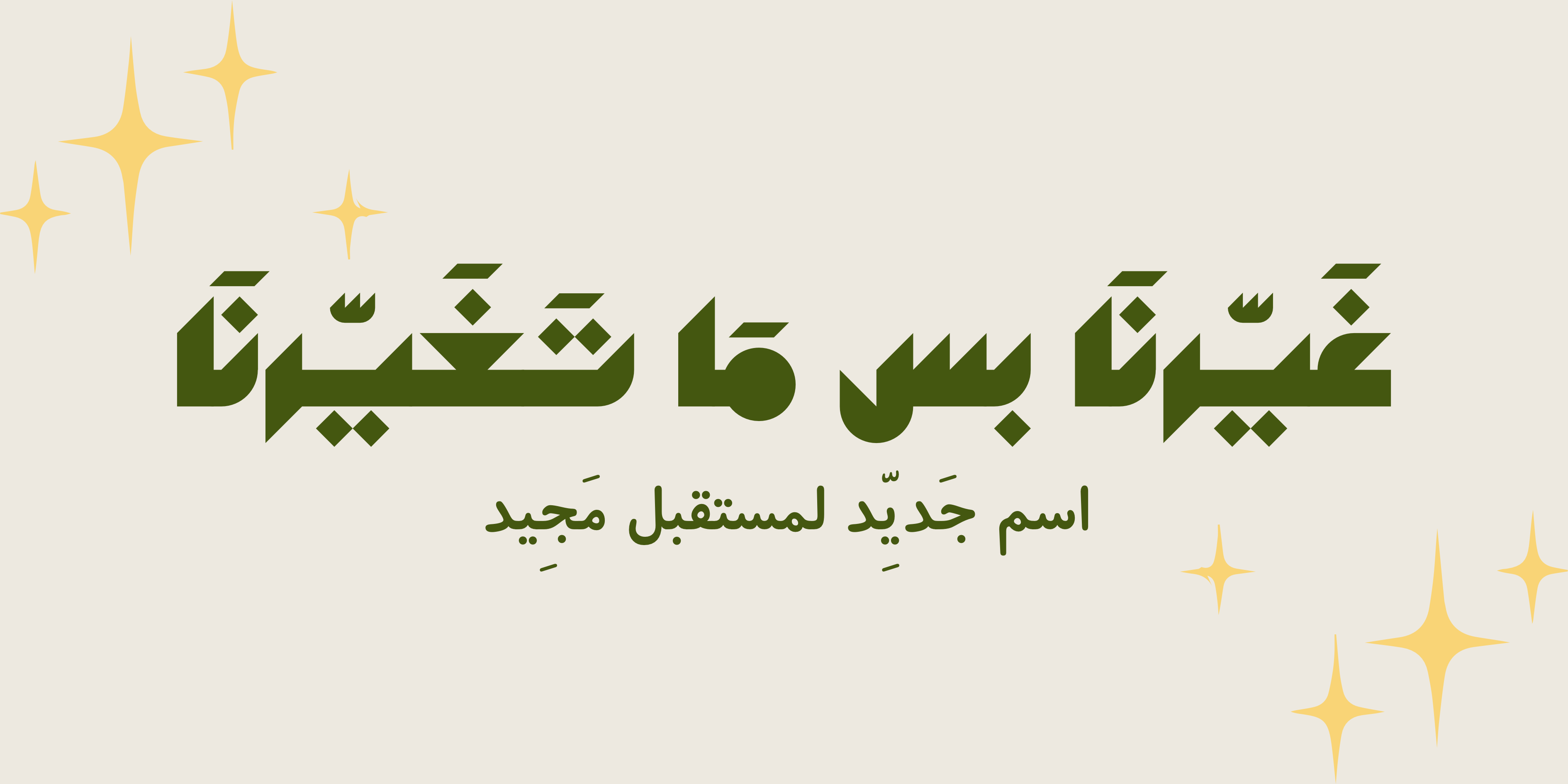 fixed banner