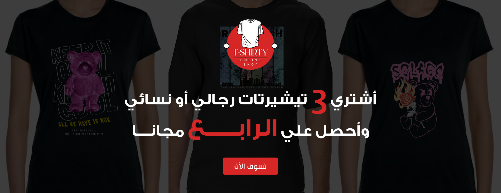 تيشيرتي image-slider-0