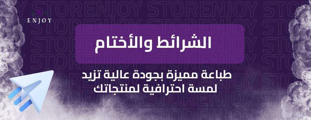 ENJOY أنجوي image-slider-5