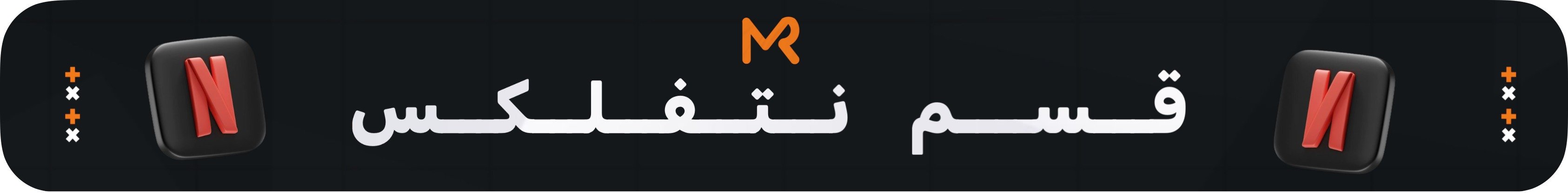 fixed banner