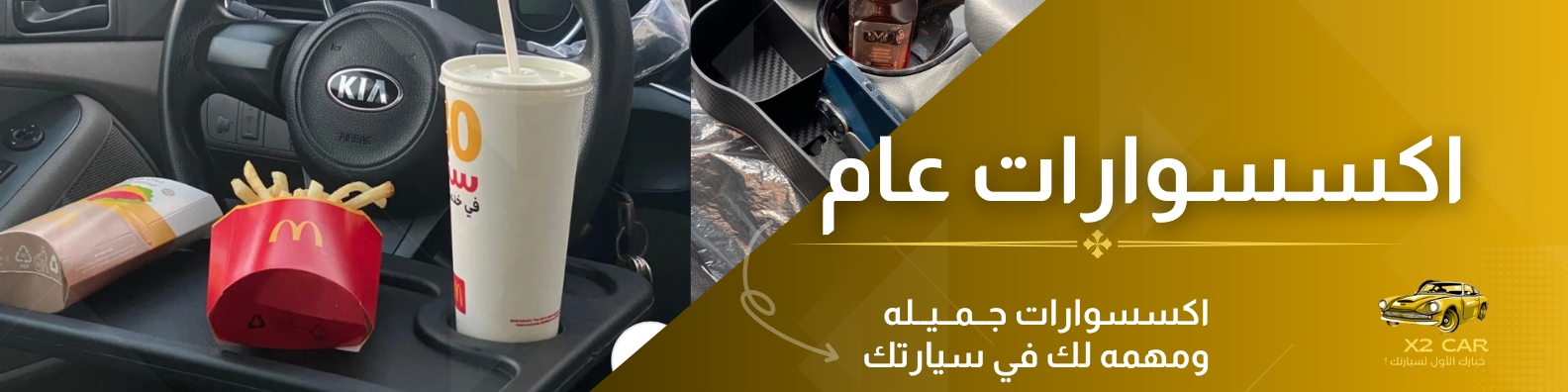 fixed banner
