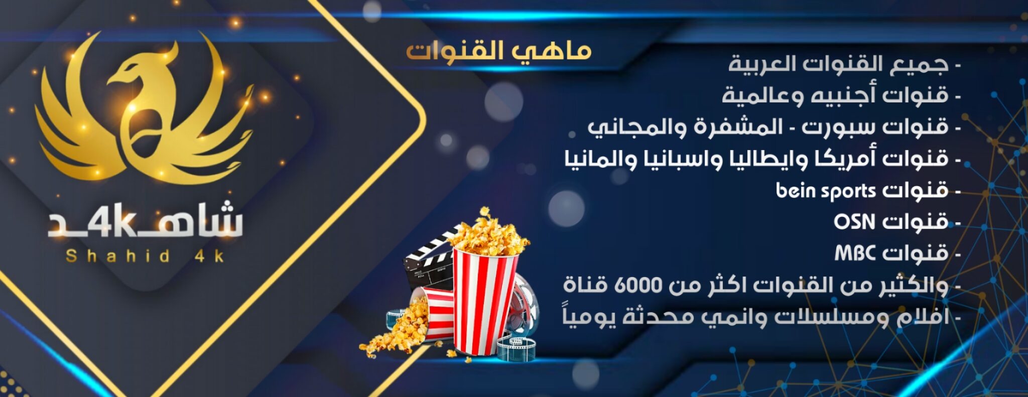 شاهد بلس image-slider-0