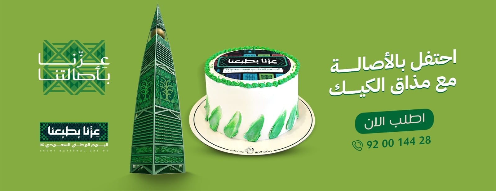 مذاق الكيك image-slider-1
