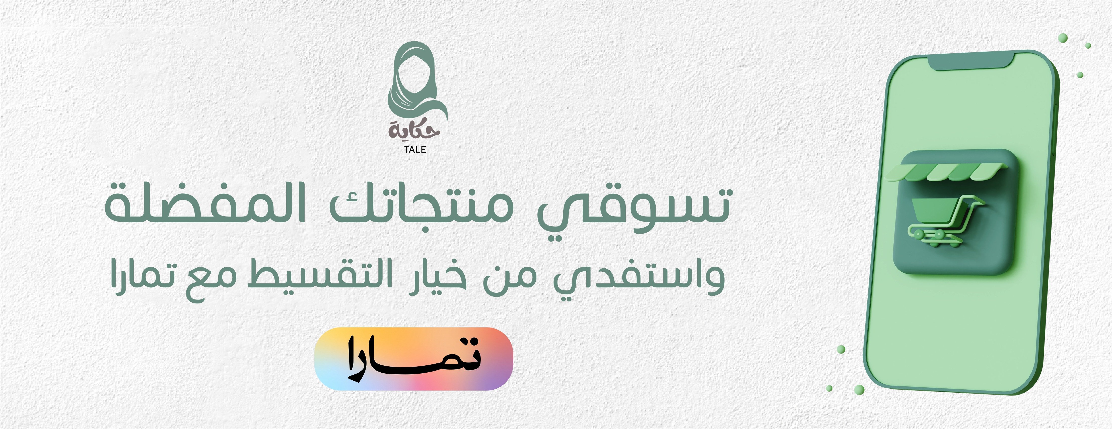 متجر حكاية للعبايات image-slider-0